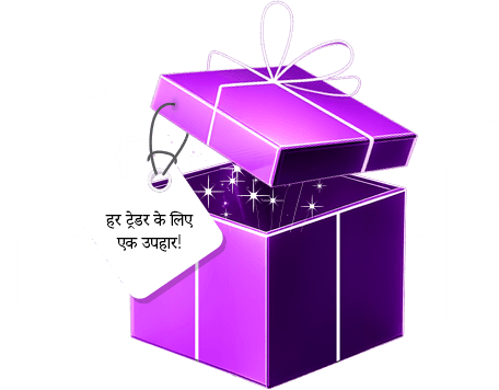 अपनी जमा राशि दोगुनी करें<br> और विशेष उपहार के रूप में अतिरिक्त धन प्राप्त करें